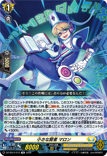 今日のカード】 本日公開のカードは 2月26日(木)発売スペシャル