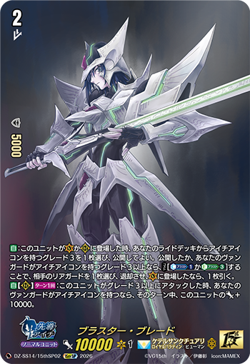 今日のカード】 本日公開のカードは 2月26日(木)発売スペシャル