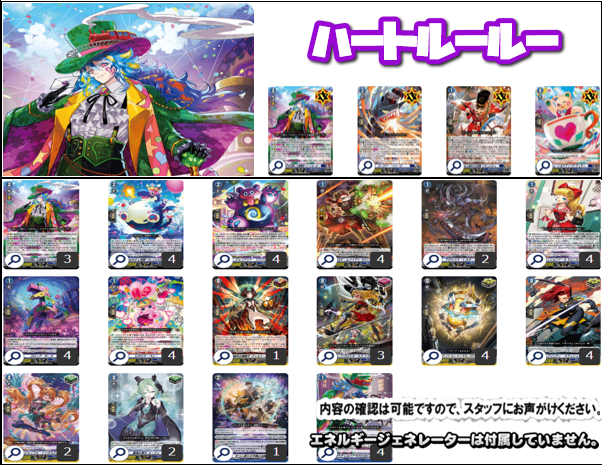 ヴァンガード 販売情報】【＃VG】 デッキ販売 中の人の本気構築