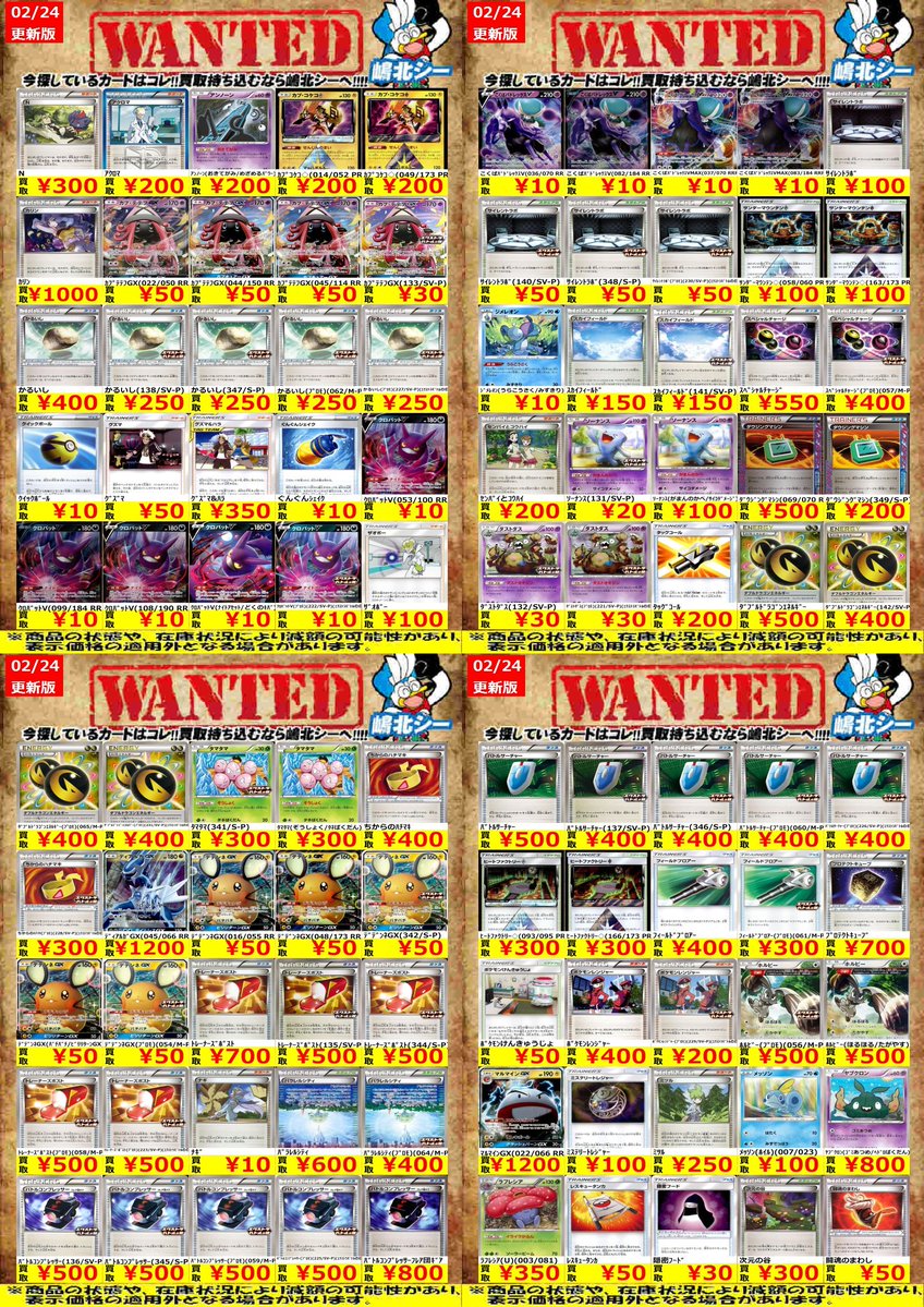 ポケカ高価買取情報！＞＞ ﾄﾚｰﾅｰｽﾞﾎﾟｽﾄ ￥700 ﾊﾟﾗﾚﾙｼﾃｨ ￥600 ﾊﾞﾄﾙ