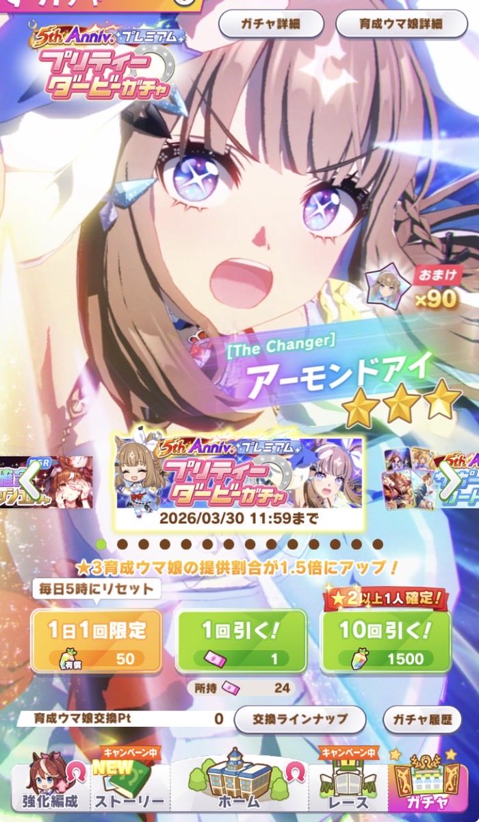 Post by むぅ（公式） on X: いくぞい