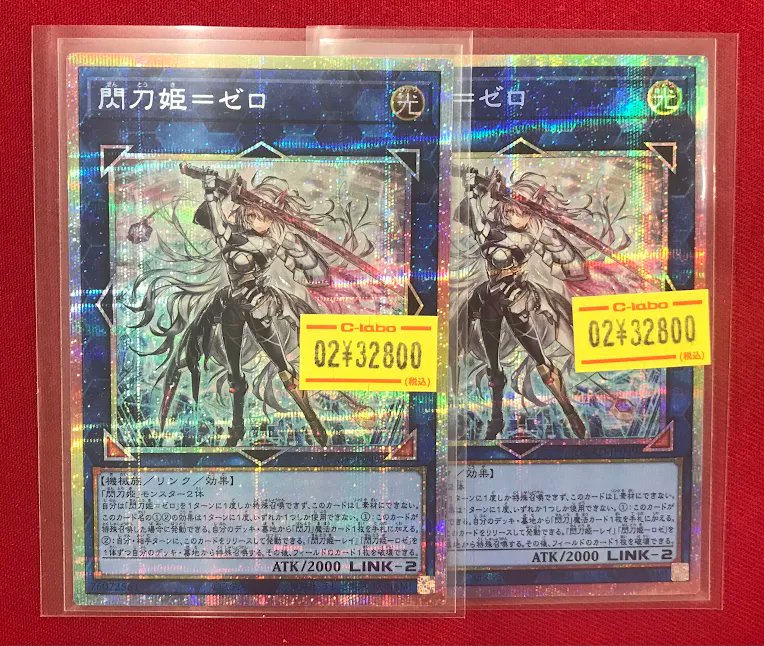 遊戯王販売情報】 『閃刀姫＝ゼロ』プリズマ 特価価格で展開中です