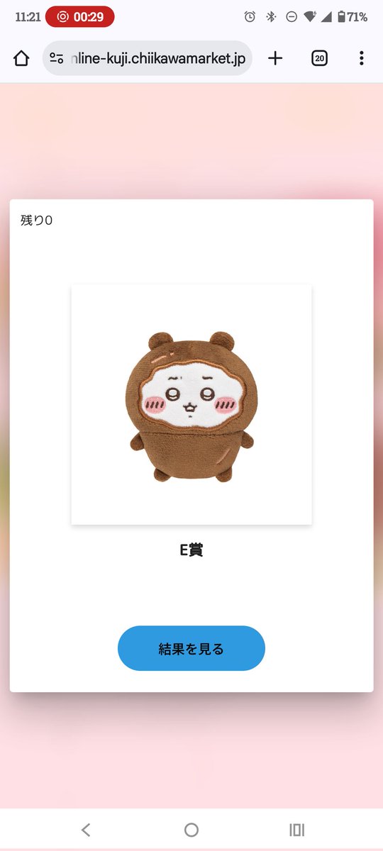 ちいかわ、ハチワレだらけくじ、シール欲しかったけど金欠なので少し