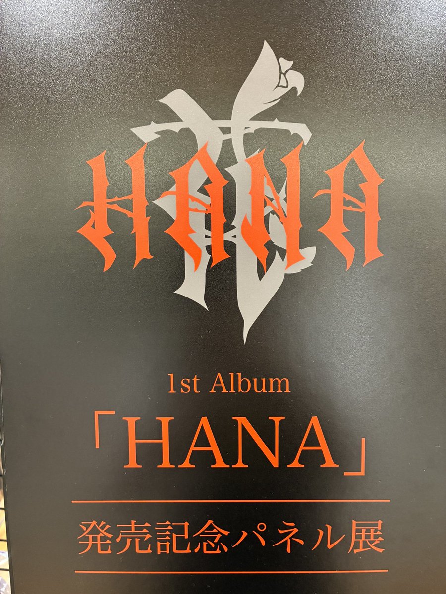HANA】 待望の1stアルバム✨ 『HANA』 入荷しました〜〜🛒🌹 発売記念