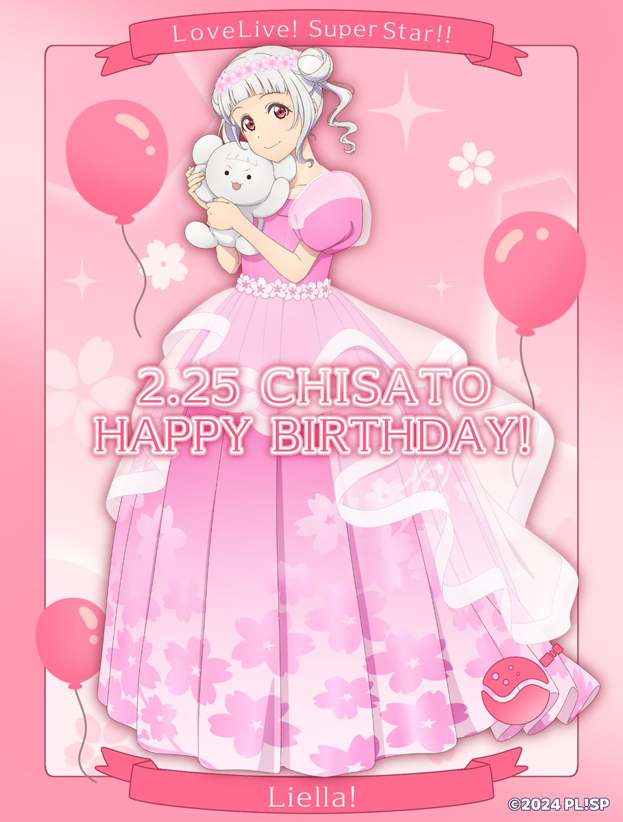 Liella!嵐千砂都の誕生日をファン総出でお祝い