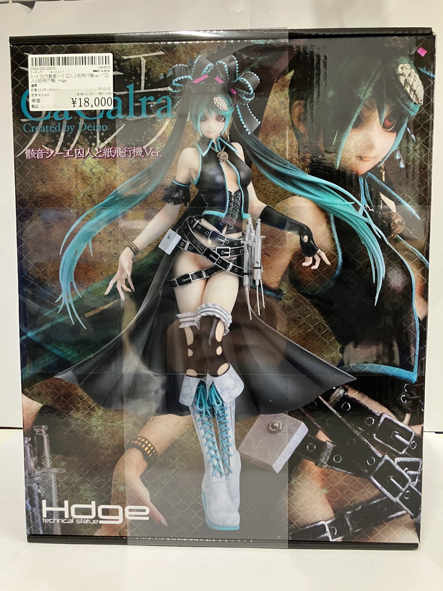 商品紹介】 シーエ・カルラ(骸音シーエ 囚人と紙飛行機ver.) 「囚人と