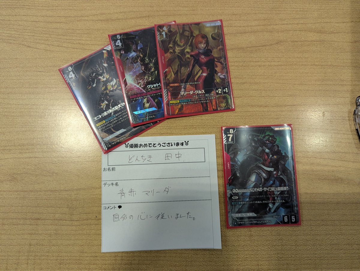 本日開催‼️ ガンダムカードゲーム『ショップバトル』ご参加ありがとう