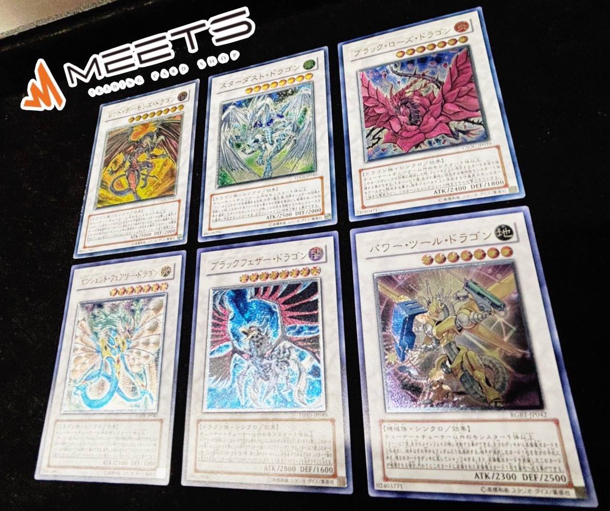 在庫紹介📣🏜 『 シグナードラゴン アルティメットレア各種 』 5D's