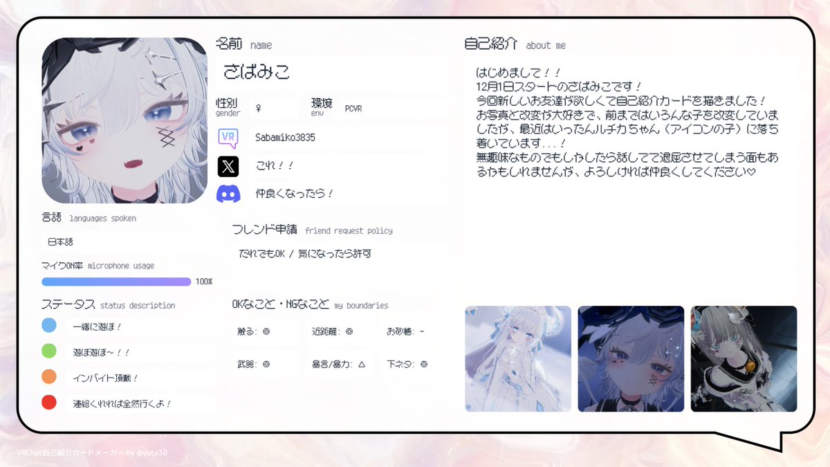 つくった！！ 反応くだされば気になった方にフォロー飛ばすかフレリク