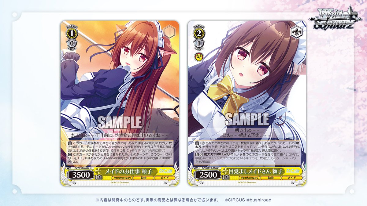 ヴァイスシュヴァルツ公式 (@wstcg) / Posts / X