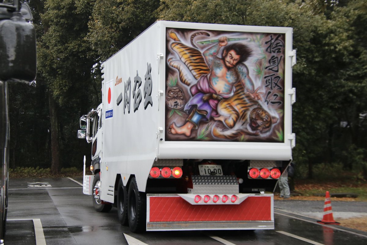 デコトラ #右翼 #街宣車 #橿原神宮 #紀元節 🎵北の大地を拓かんと 品川