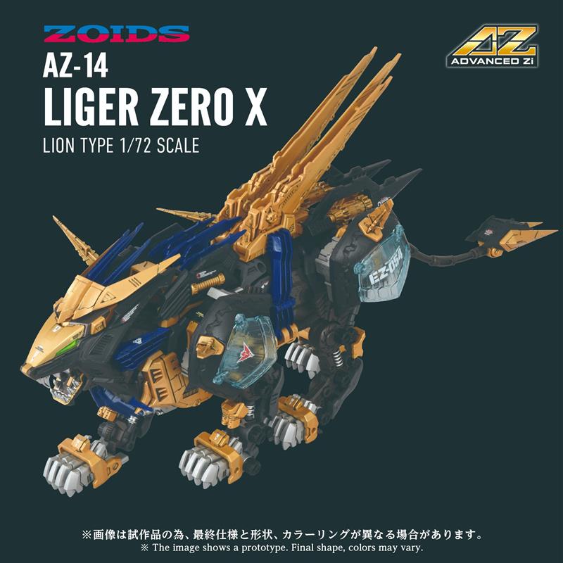 ゾイド【公式】 (@zoids_official) / Posts / X