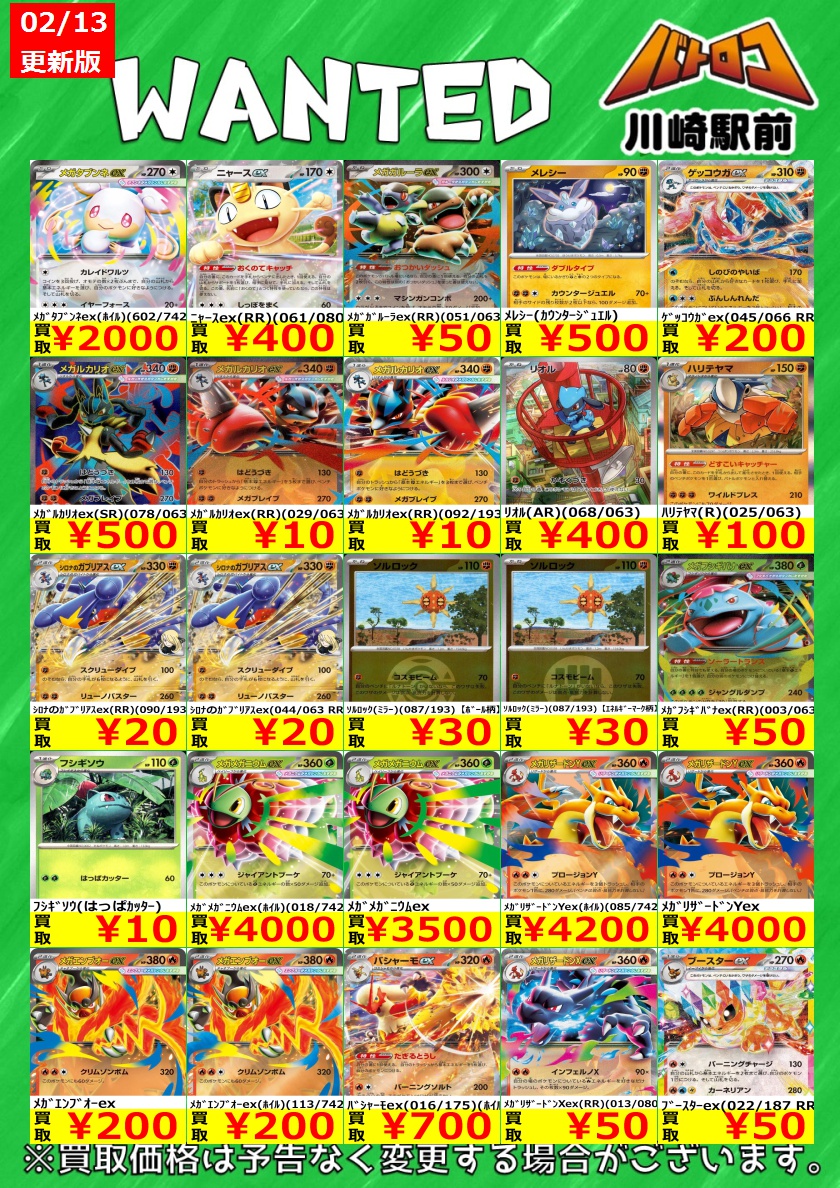 数量限定買取】#ポケカ 人気デッキパーツ各種 買取強化中です