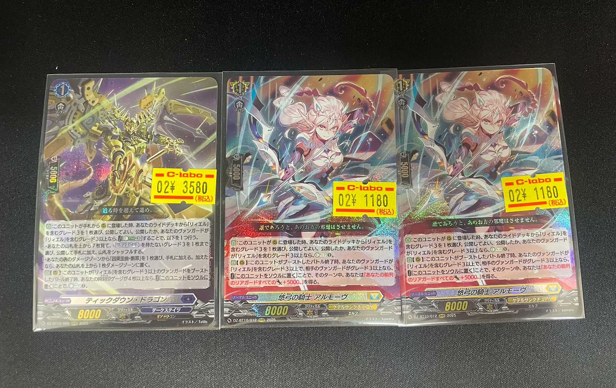 ヴァンガード 入荷情報 】 「リィエル」デッキパーツ入荷いたしました