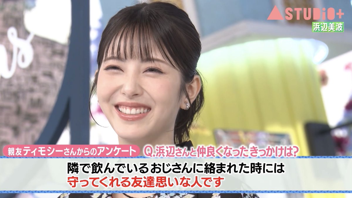 浜辺美波＠ A-Studio＋ (#Aスタプラス) プレイバック⑩】 「最高の夜だ