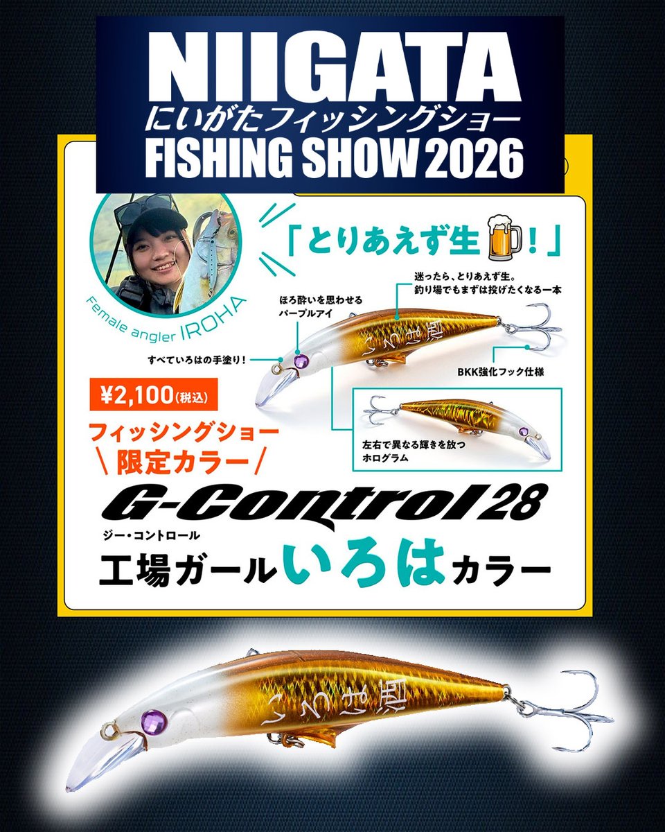 フィッシングショー2026 限定カラー シービーワン　ディクソン180