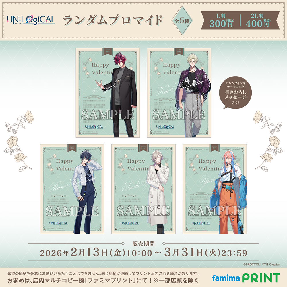 UN:LOGICAL (@unlogical_jp) / Posts / X