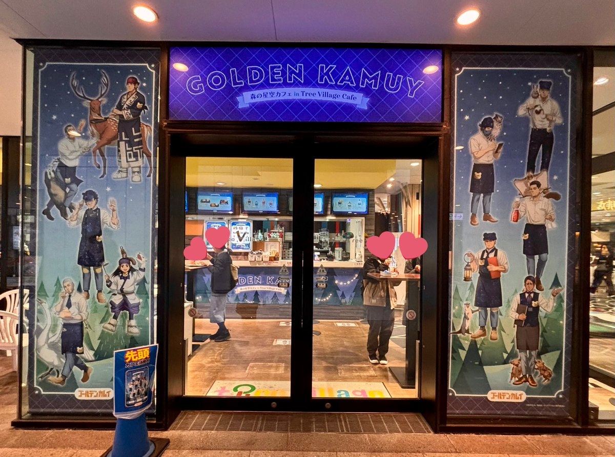 ゴールデンカムイ 森の星空カフェ🐻 来たぞ❣️ツリービレッジ(*´ω