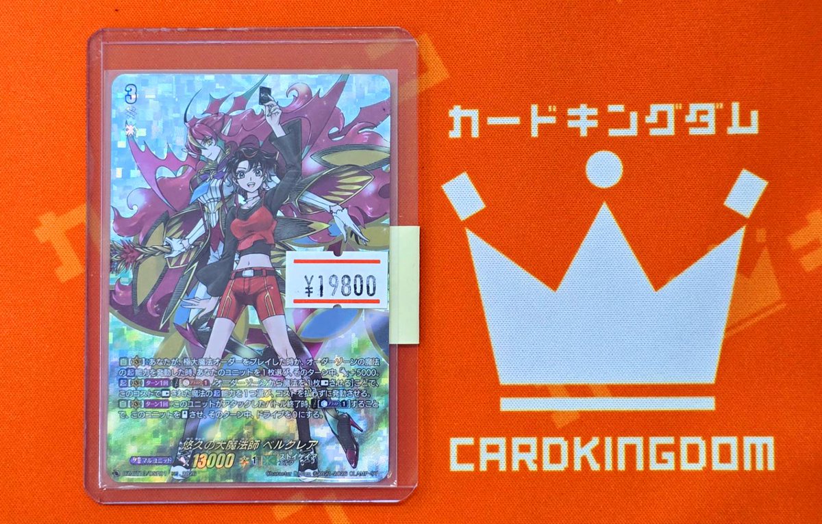 ヴァンガード/幻真星戦/DSR/悠久の大魔法師 ベルクレア 悠久の大