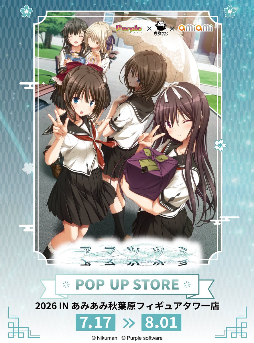 RT @purple_software: 【#あみあみ秋葉原フィギュアタワー店】 ＼開催
