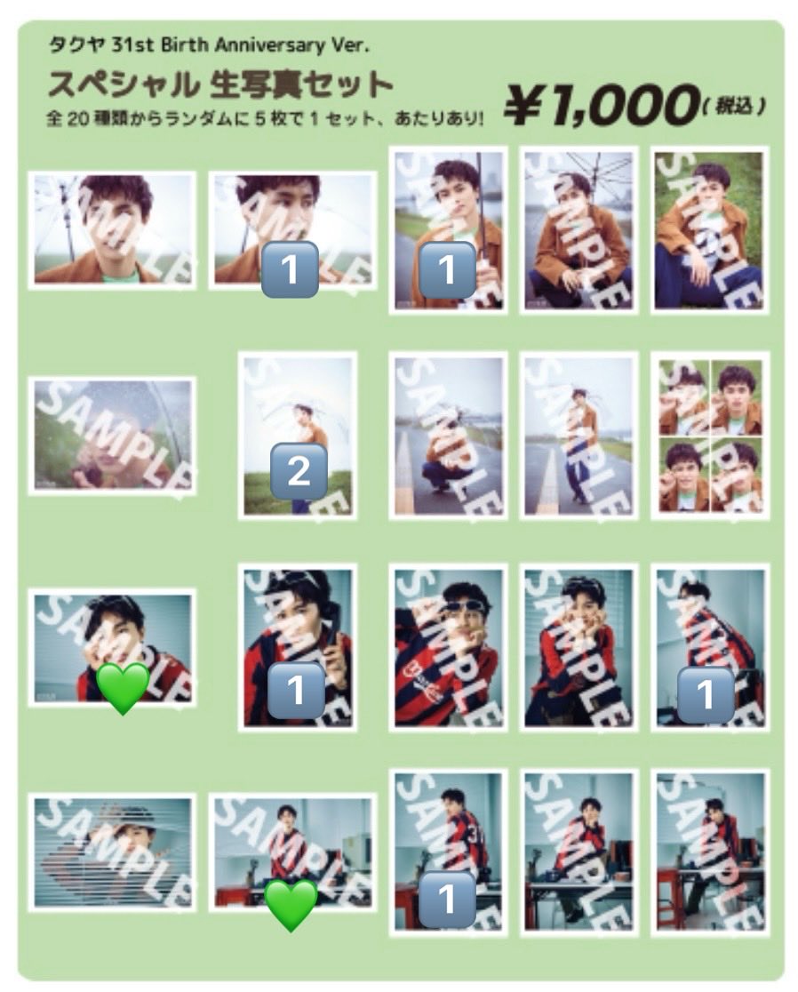 超特急 タクヤ 生誕 生写真 ミニフォト 交換 【譲】🔢 【求】💚 郵送に