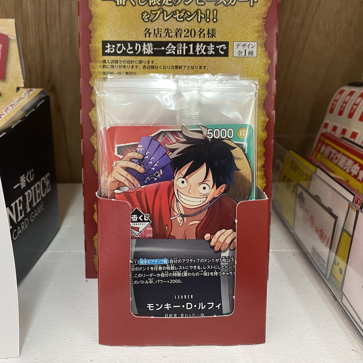 購入特典「一番くじ限定ワンピースカード」について ◼︎購入回数に