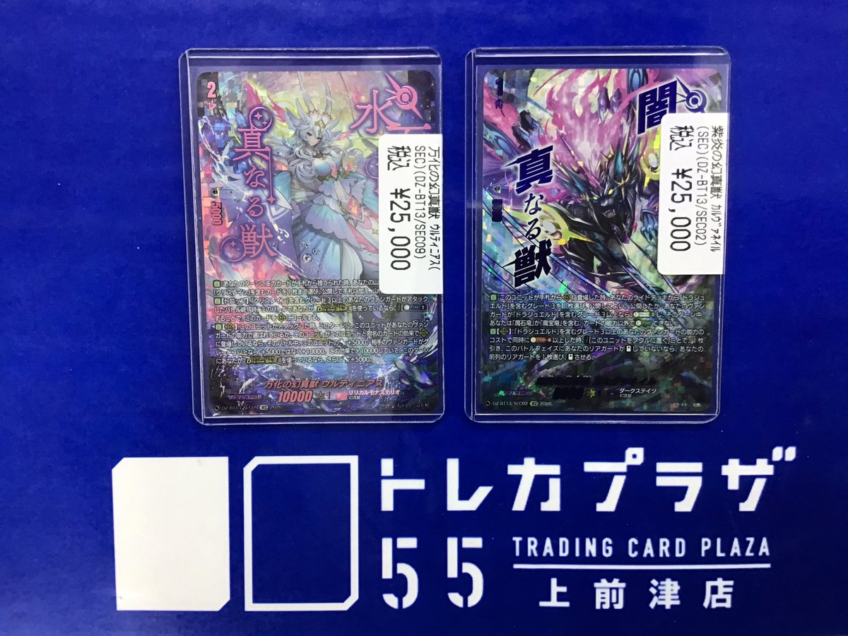 ヴァンガード/幻真星戦/SEC/紫炎の幻真獣 カルヴァネイル 幻