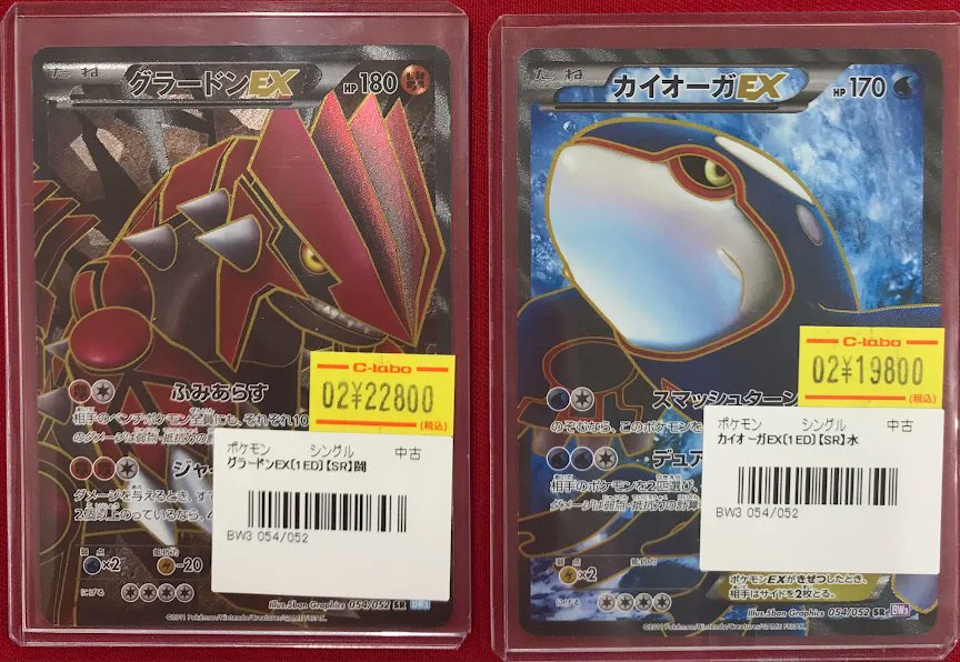 ポケカ 販売情報】 『グラードンEX』 『カイオーガEX』 展開中です