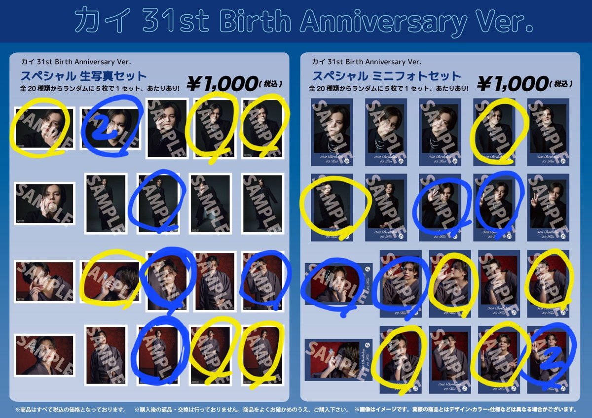 超特急 カイ 生誕 交換 生写真 ミニフォト 更新しました！ 譲 青 求