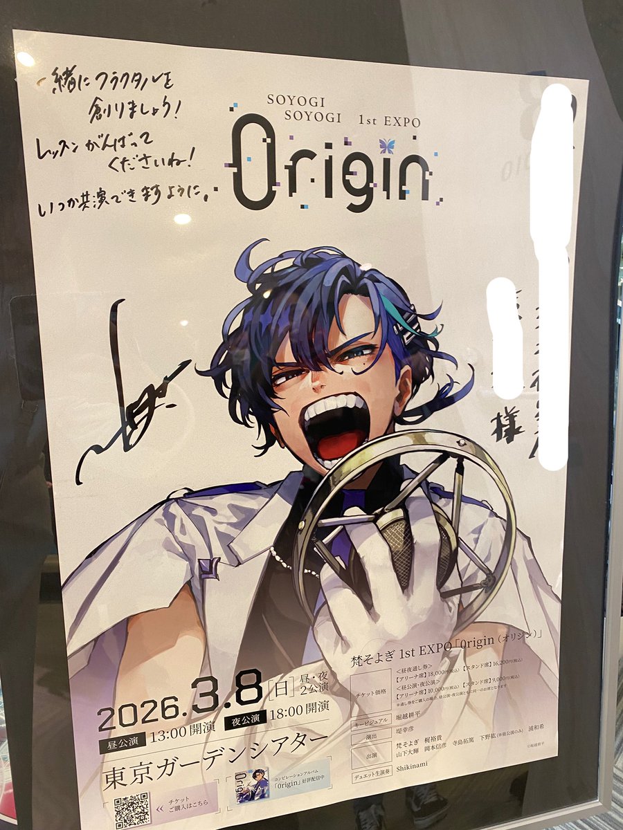 お世話になったレッスン、 なんと梶裕貴さんの直筆サインが書かれた