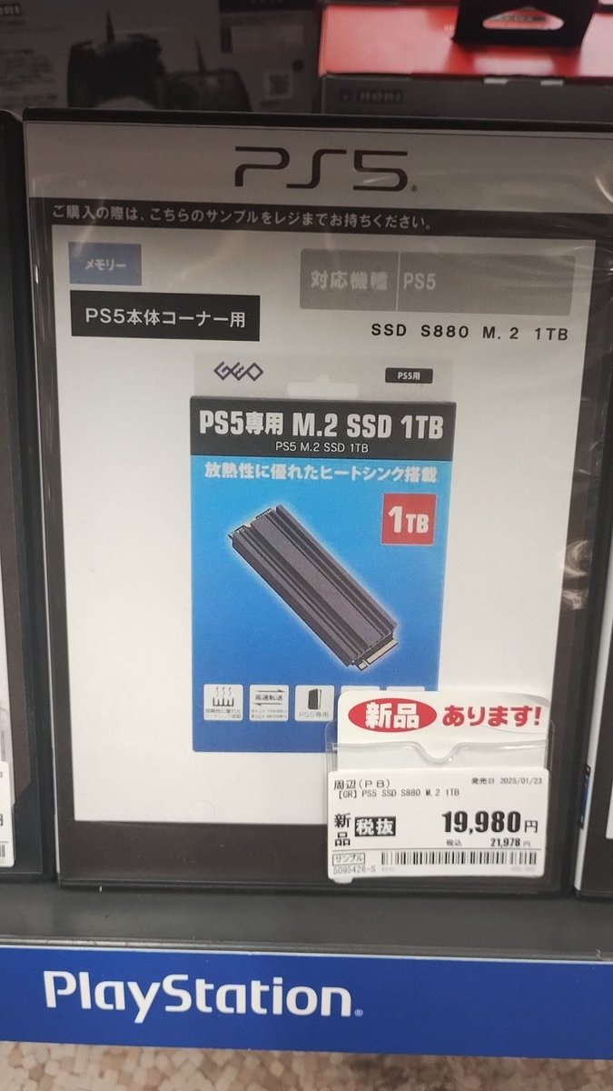 RT @fukken_z: ゲオ値上げｷﾀ―――(；ω；)――― !! 2TBの値段で1TBになっ