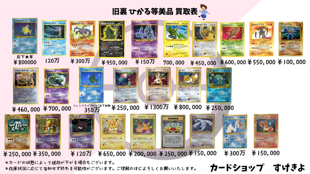 旧裏キラポケモンどんなにボロくても400円保証。 ノーマルポケモン美品