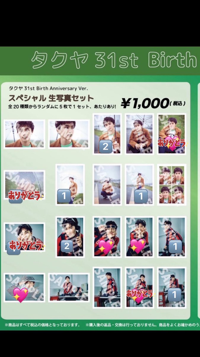 ⚠️更新しました⚠️ 特急 タクヤ 31st Birthday 生誕 生写真 ミニ