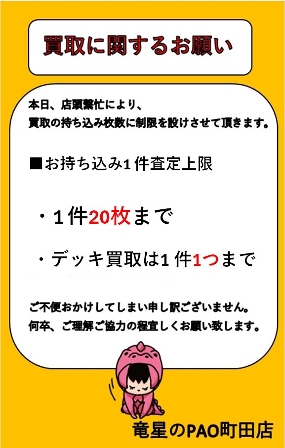 買取に関するお願い】 本日、店頭混雑が予想されるため、 買取の