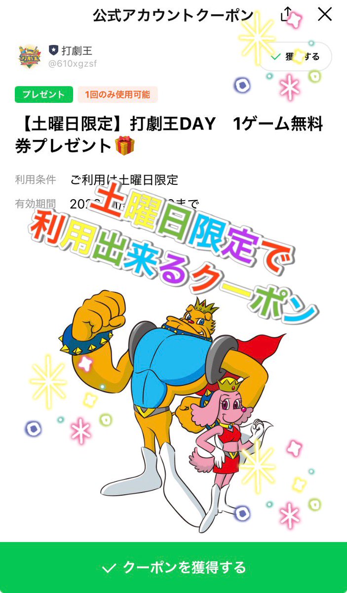 ⚡️打劇王⚡️バーチャルスポーツセンター (@dagekioh_2001) / Posts / X