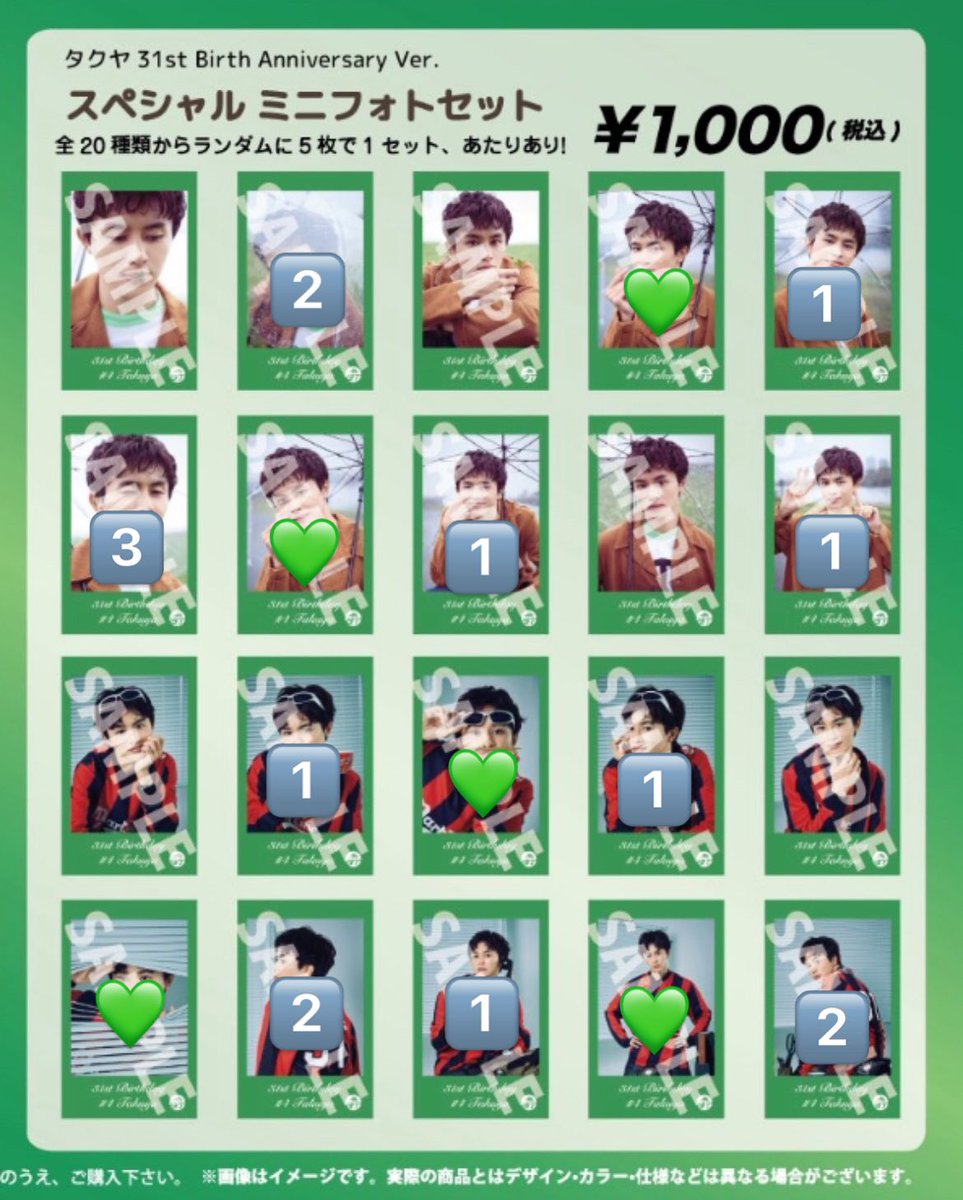 超特急 タクヤ 生誕 ミニフォト 交換 譲 🔢 求 💚 郵送希望📮 お心