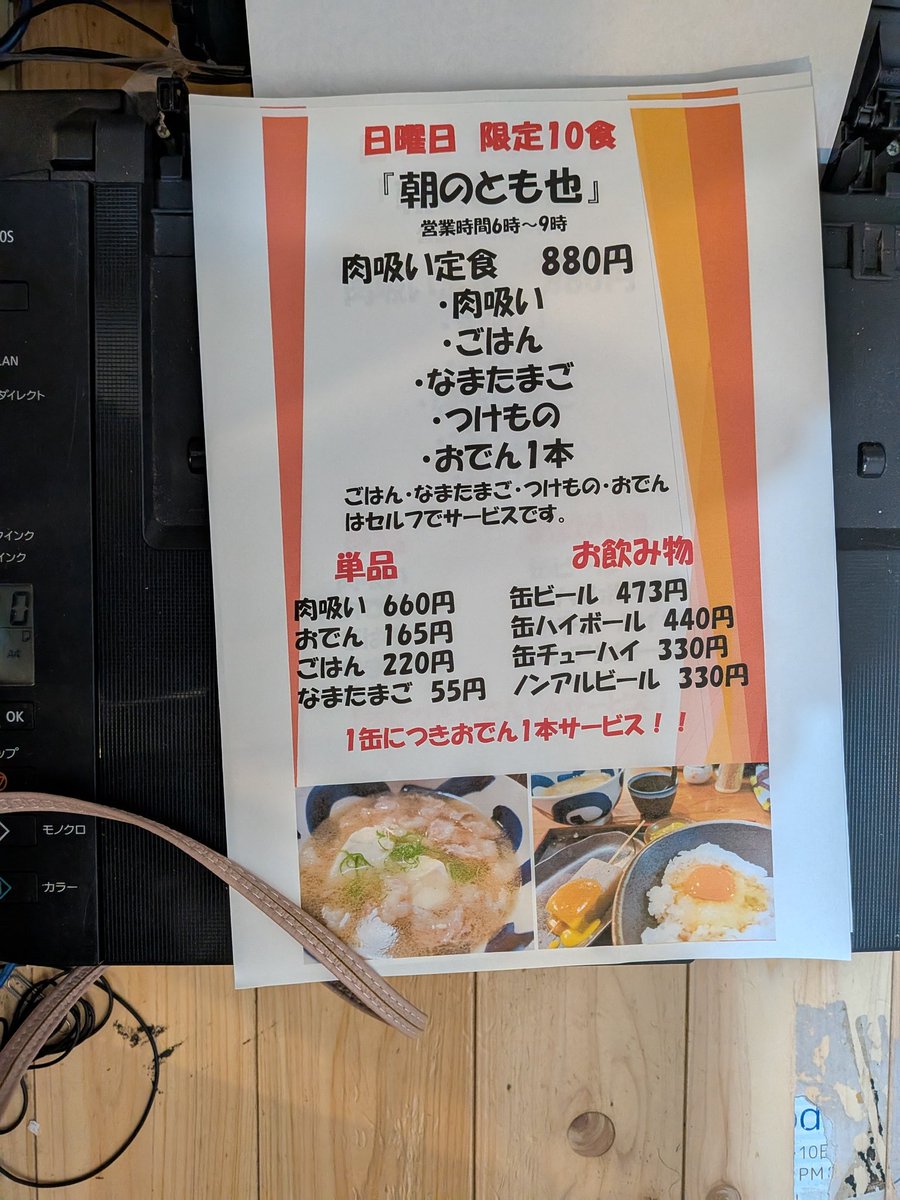 うどんとも也 (@takashi82106226) / Posts / X