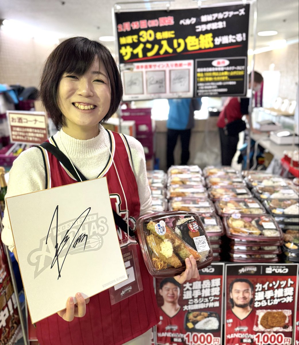 移動販売部からのお知らせ】 本日2/15(日)も越谷市立総合体育館2階にて