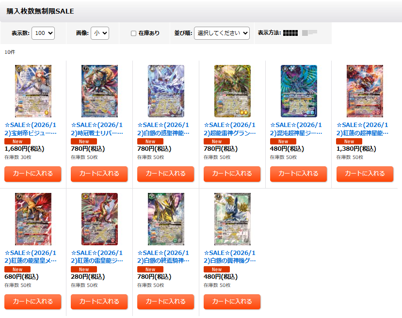 カードラッシュ バトルスピリッツ (@cardrush_bs) / Posts / X