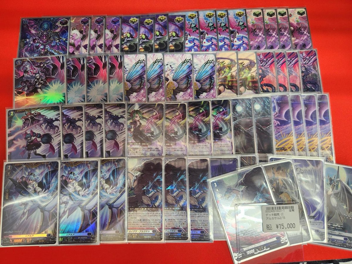 ヴァンガード デッキ アルカサル 1️⃣5️⃣0️⃣0️⃣0️⃣ すぐ