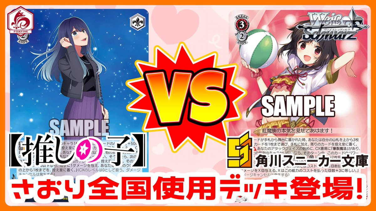 本日の動画投稿しました！ さおりさんが全国大会で使用したデッキを