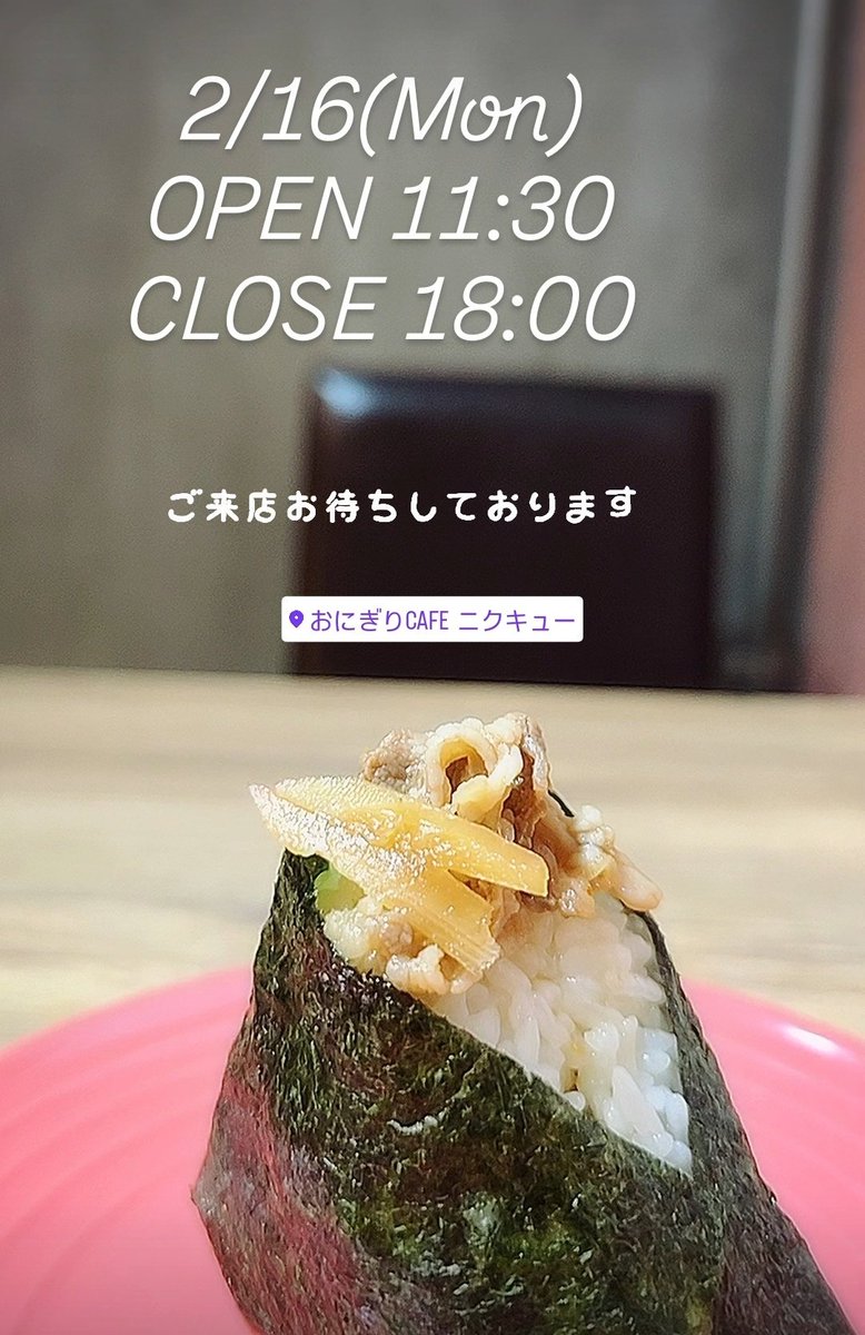おはようございます。 本日も11:30～18:00の営業になります。 寒暖差の