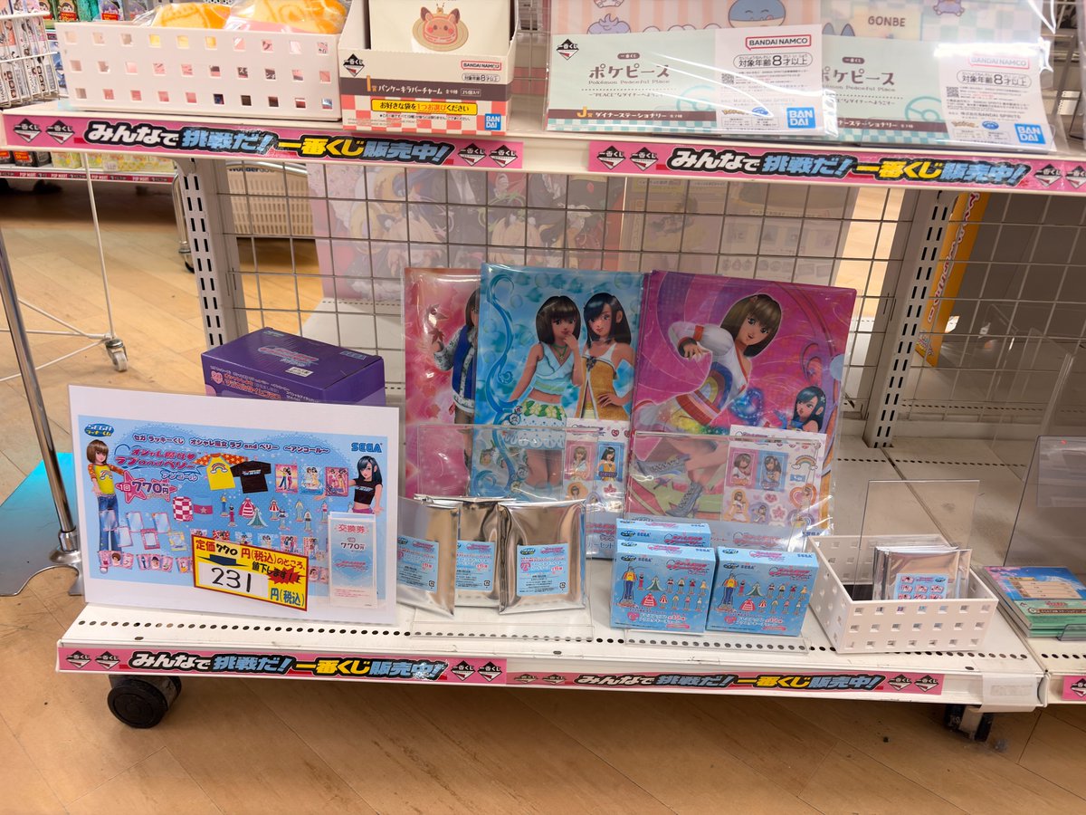 SEGAﾗｯｷｰくじ ｵｼｬﾚ魔女 ﾗﾌﾞandﾍﾞﾘｰ ｱﾝｺｰﾙ こちらのくじですが、定価770