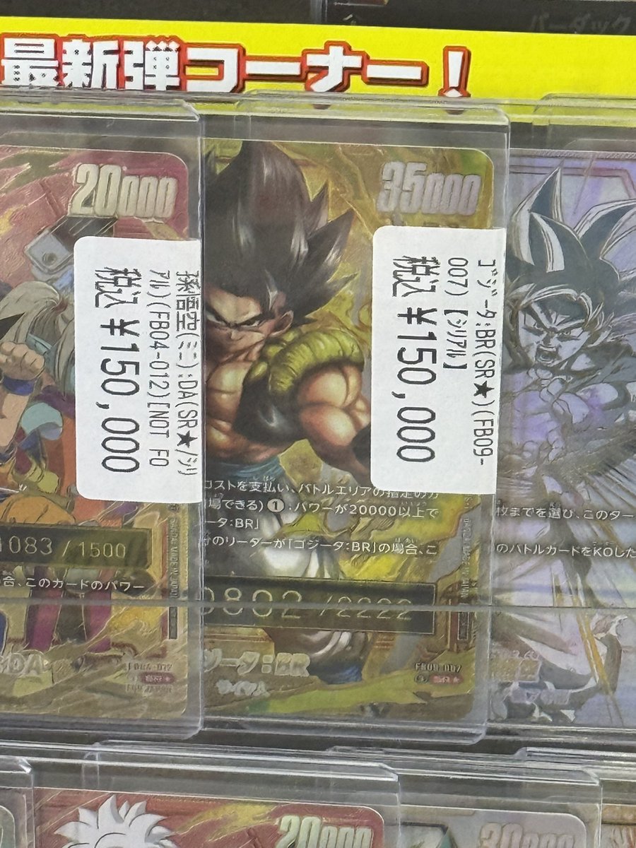 うっわ見つけてしまった、、 15万出したくないんだが、、、