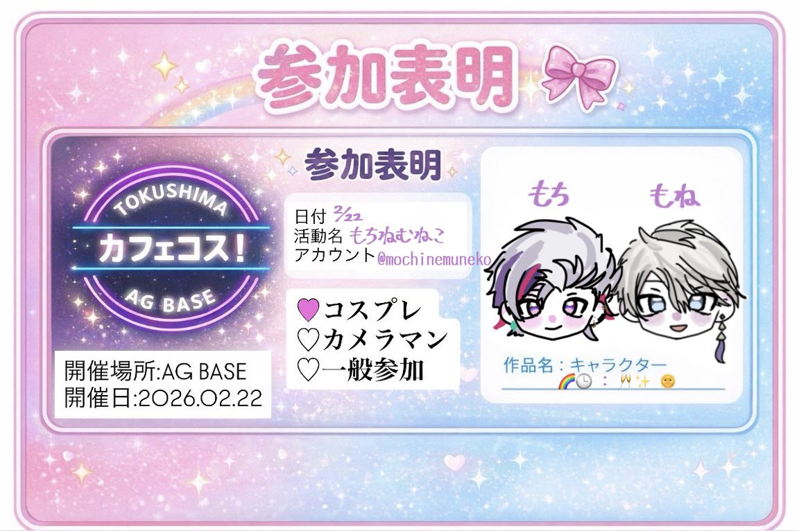 もちねむねこ (@mochinemuneko) / Posts / X