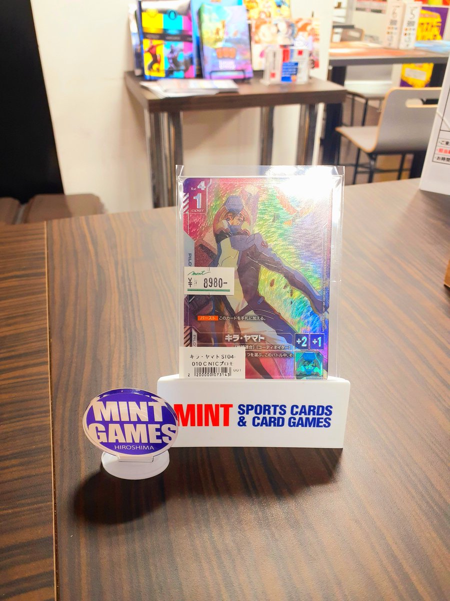 シングルカード情報】 ガンダムカードゲーム キラ・ヤマト ST04-010 C