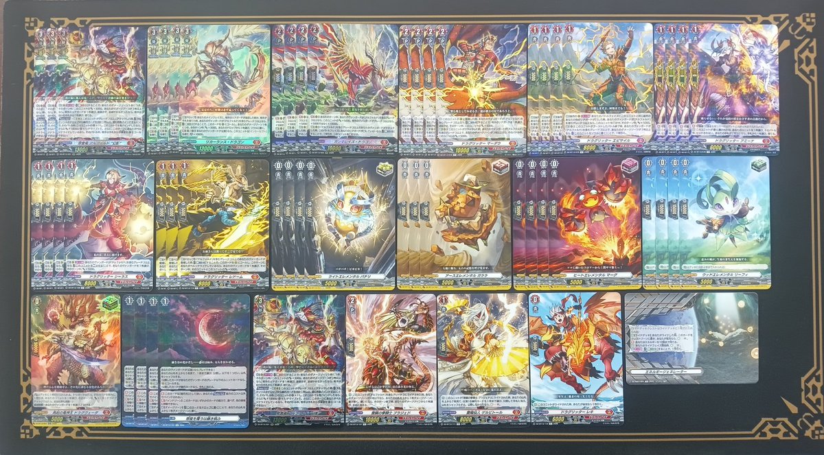 VG】 これからヴァンガードを始めたい方向けにデッキ作成しました