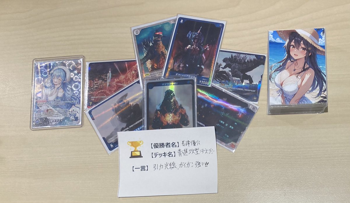 2/16(月)ゴジラカードゲーム ショップ大会 優勝デッキのご紹介