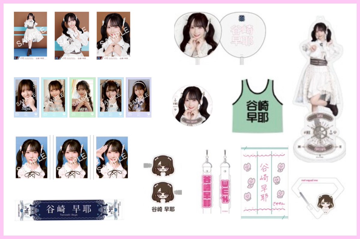 最新版】 谷崎早耶ちゃん グッズ一覧🐰💍 #さやうさのおと #谷崎早耶