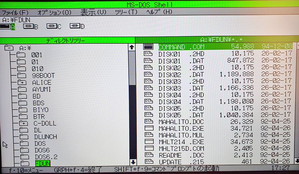 とりあえずはインストール出来た様子SETUP実行が無くてDOSコマンドで